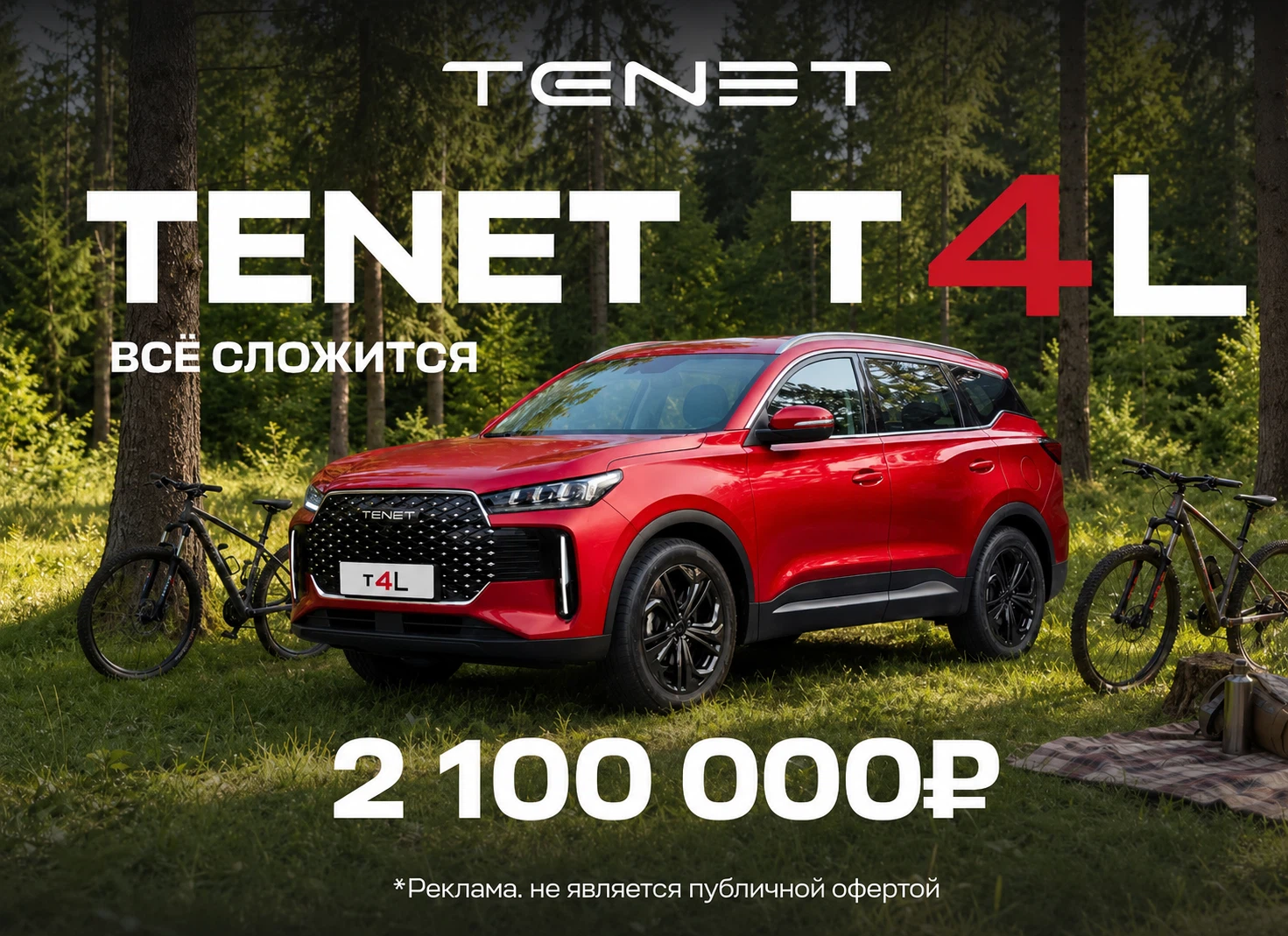 TENET